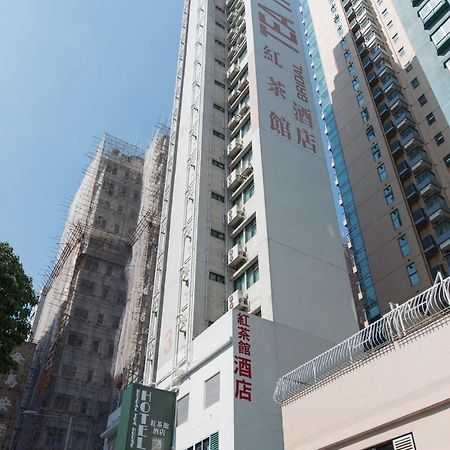 Bridal Tea House Hotel Hung Hom - Winslow St. 九龍 エクステリア 写真