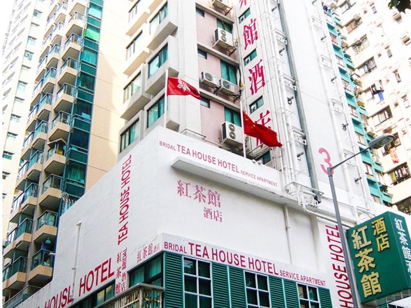Bridal Tea House Hotel Hung Hom - Winslow St. 九龍 エクステリア 写真